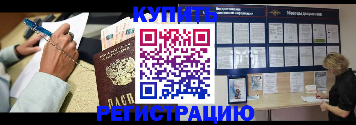 временная регистрация в квартире в Киренске