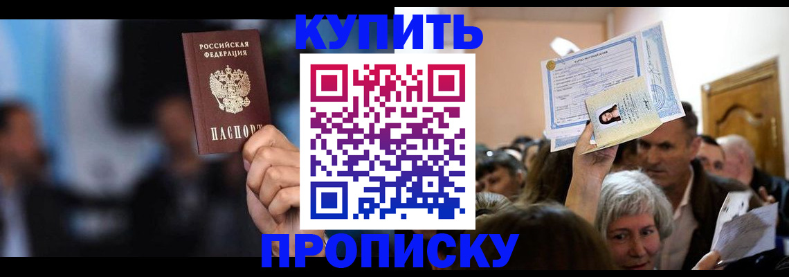 пропишу в квартире в Киренске