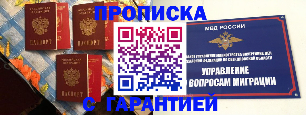 временная регистрация недорого в Киренске