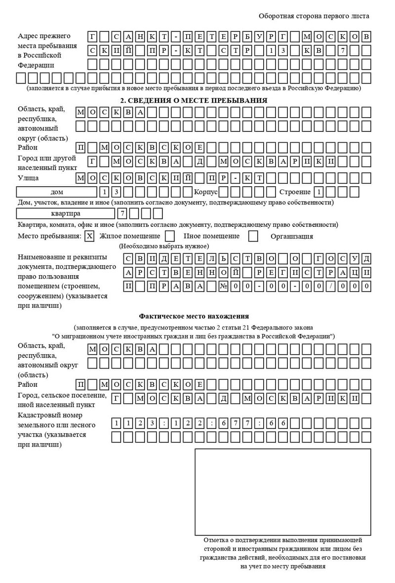 временная регистрация в Киренске временная регистрация в Киренске